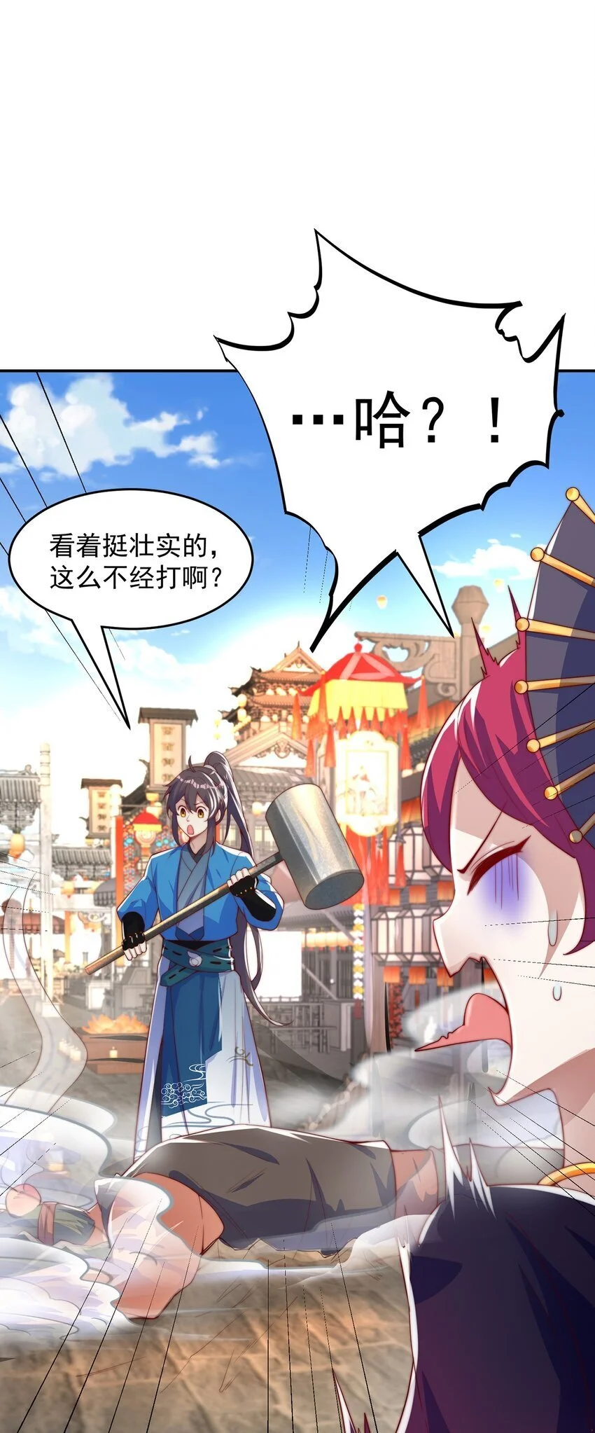 第100话 人宠17