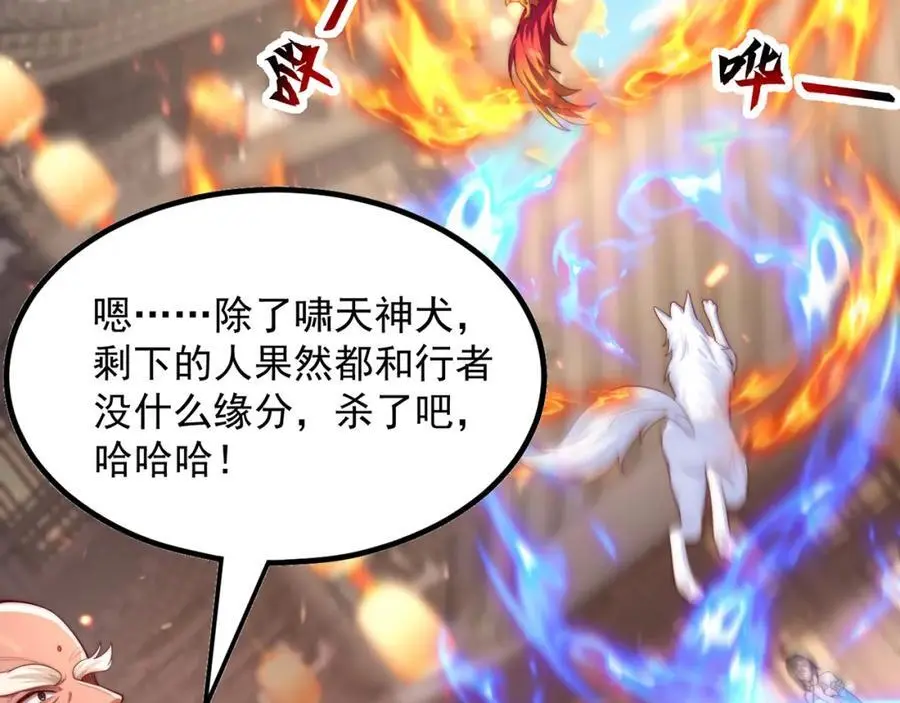 第108话 施主，见者皆是缘141