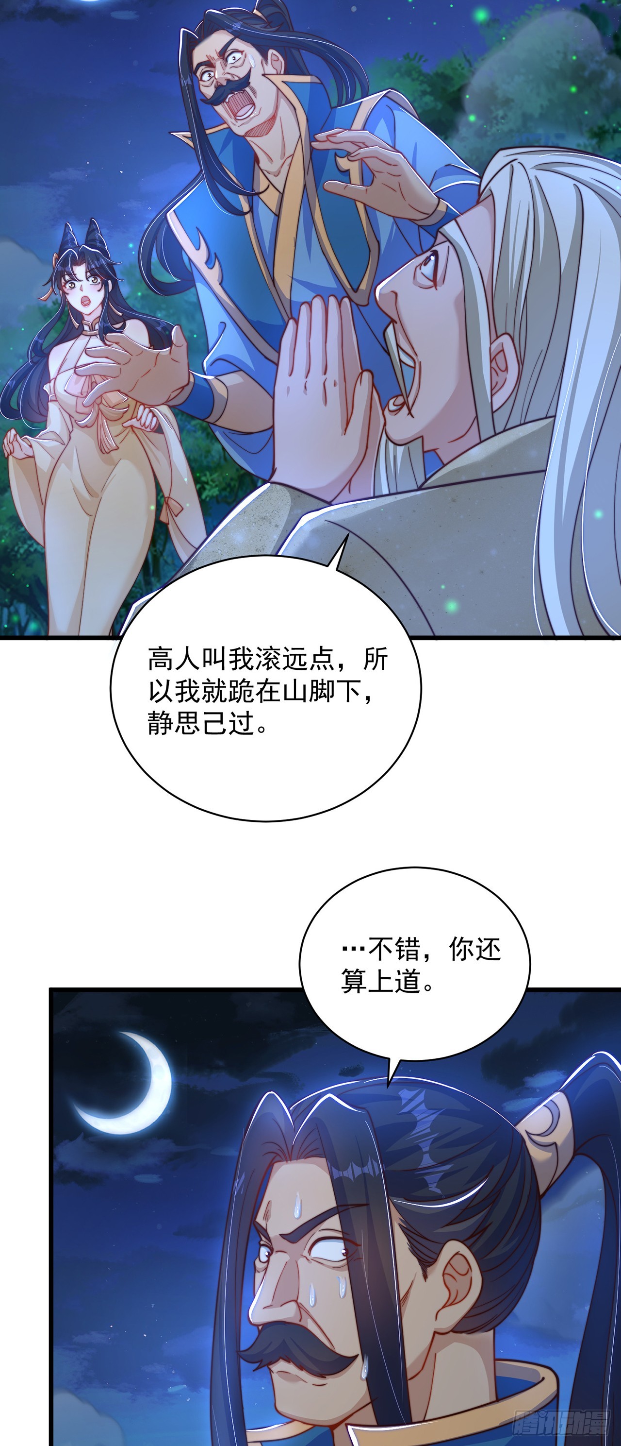 第18话 错付9