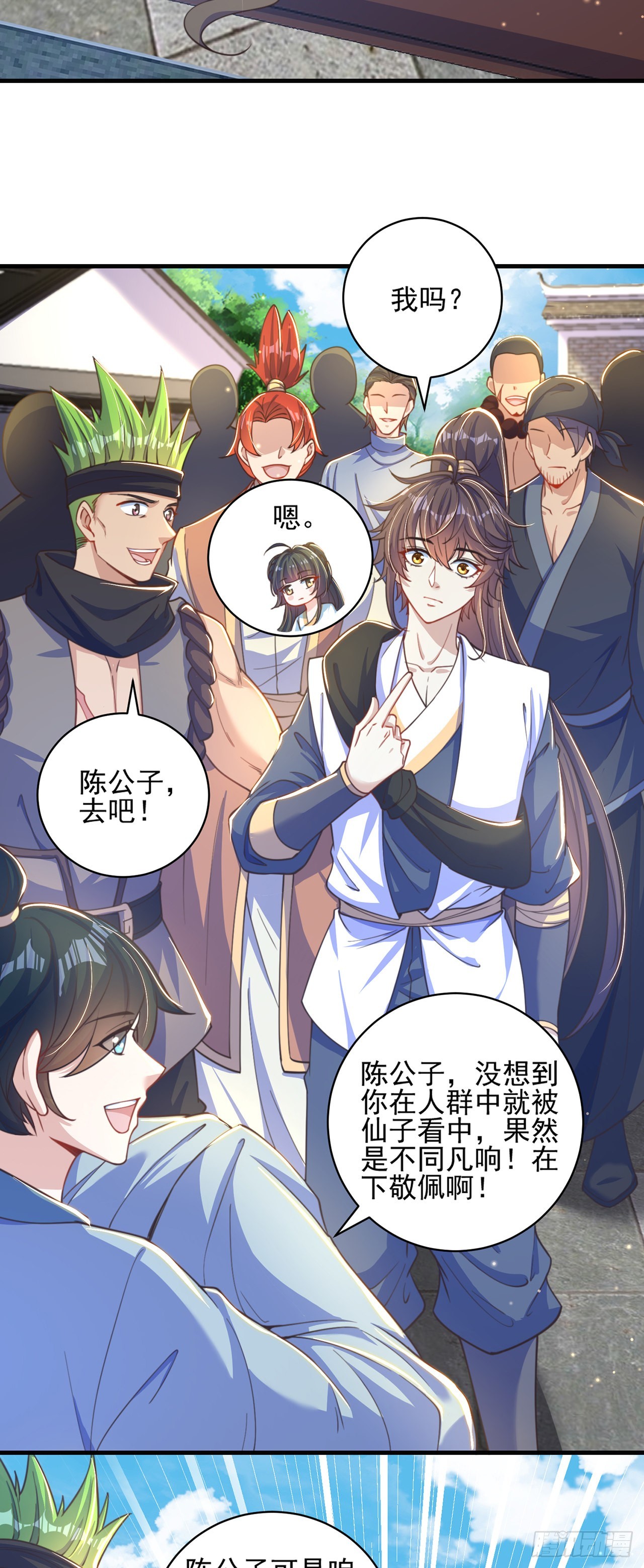 第5话 ta好像喜欢我诶8