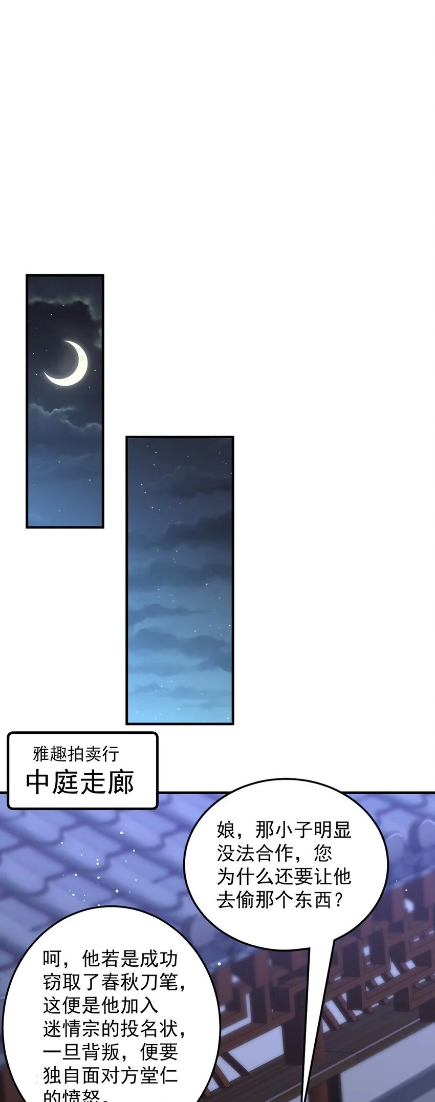第104话 鹬蚌相争41
