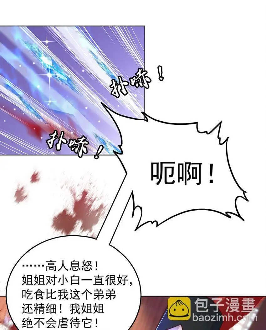 第99话 神秘组织9