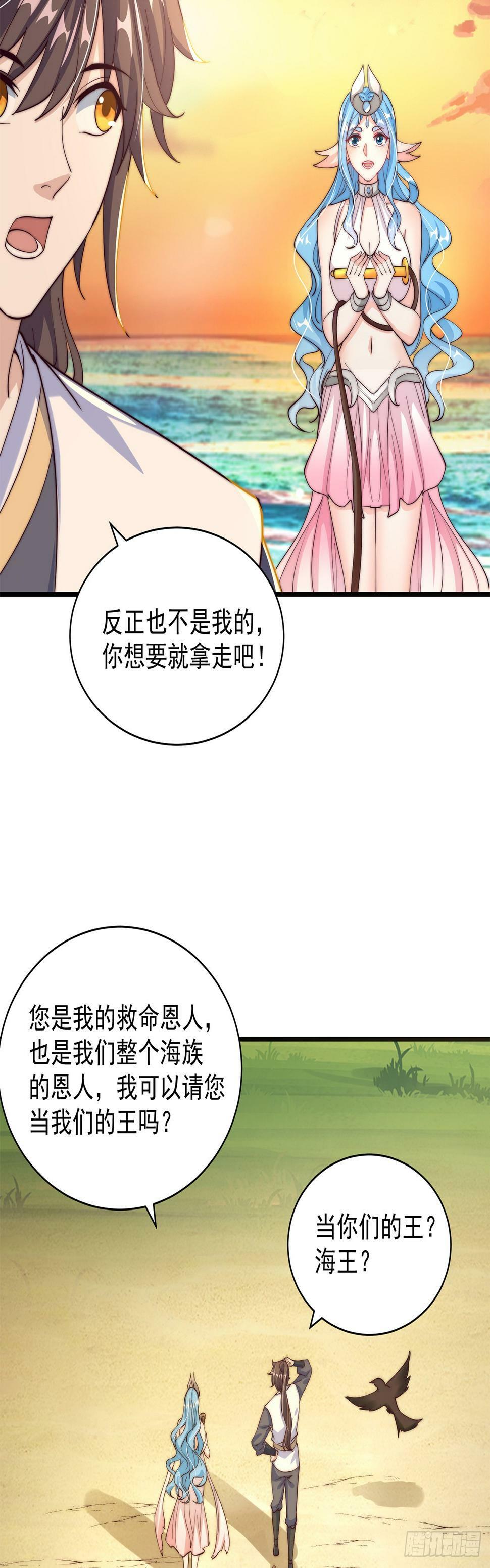 第52话 海王19