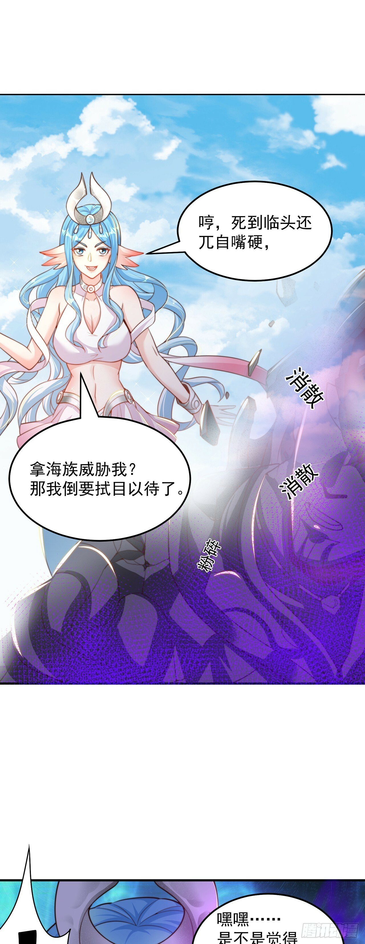第51话 玩的挺花啊6