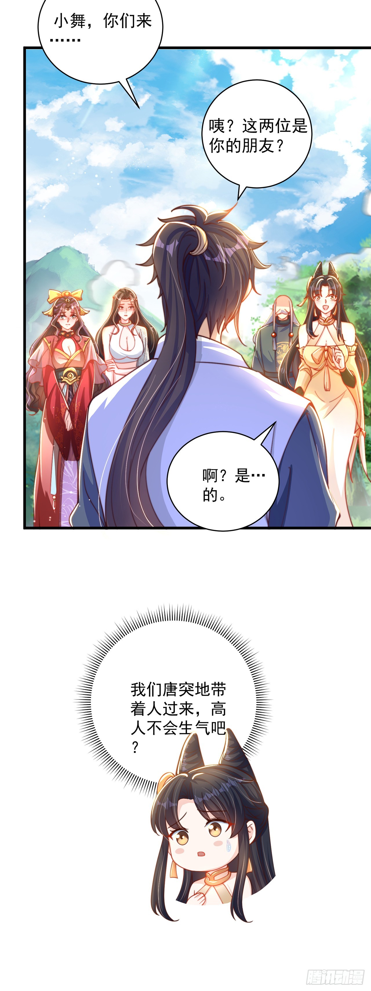 第16话 误会13