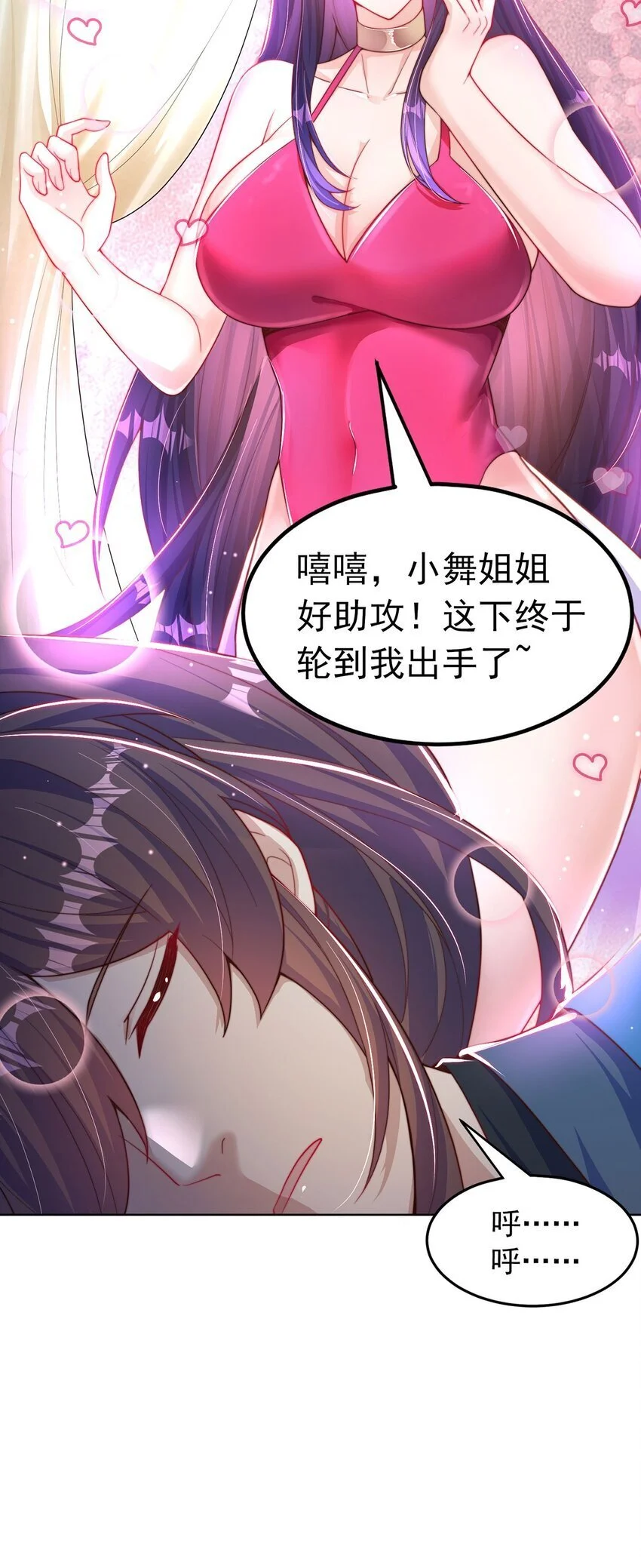 第98话 硬上弓？7
