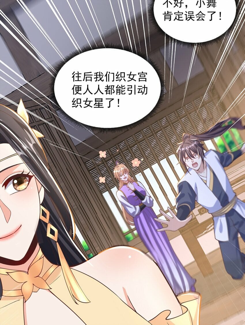 第69话 求婚24
