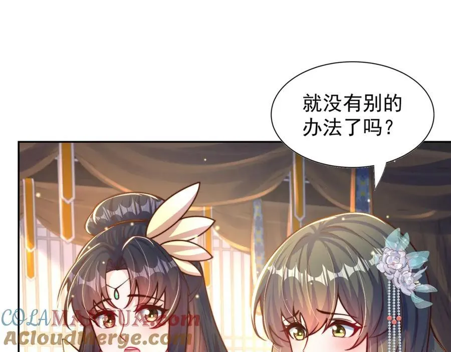 第112话 气运24