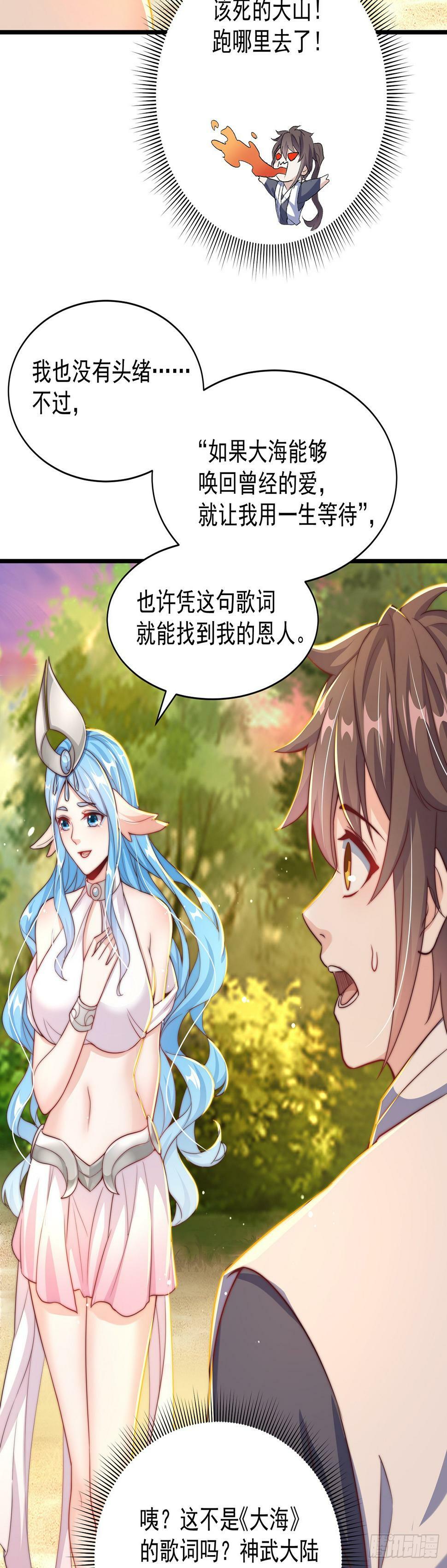 第52话 海王12