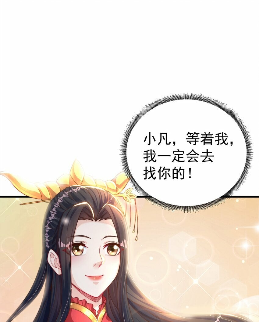 第81话 我们结婚啦！34