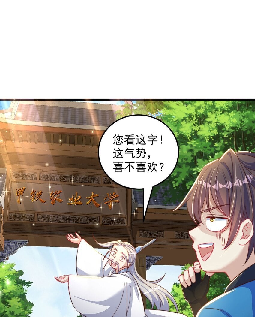 第95话 姐姐你会生气吗？18