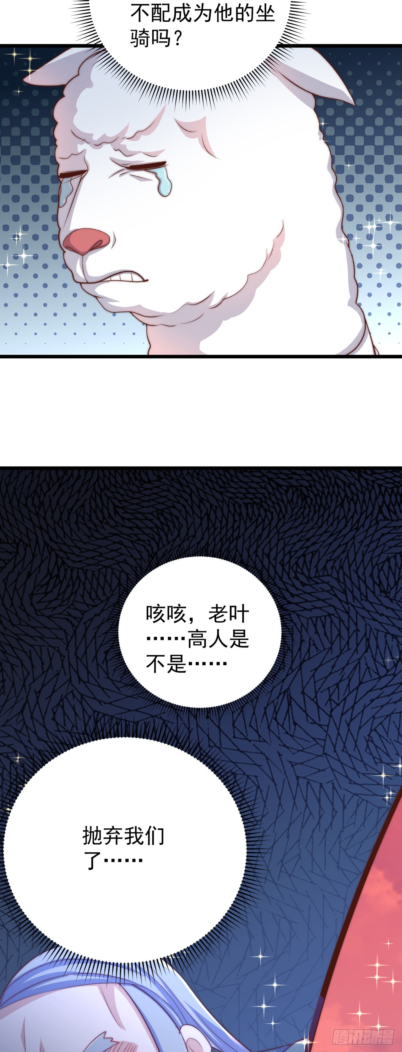 第14话 棋子变弃子？25