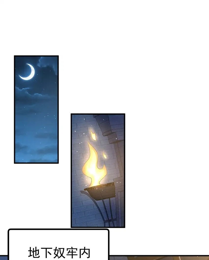 第105话 解救小舞22