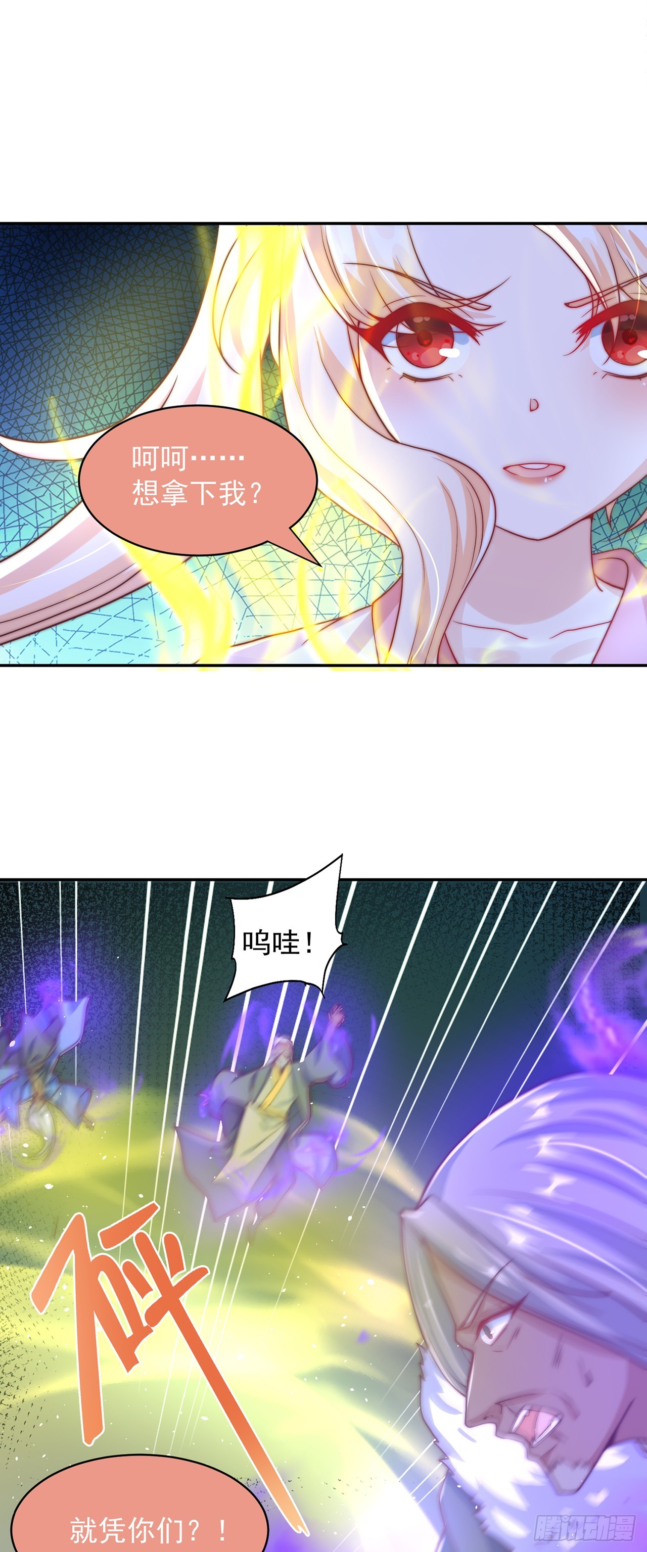 第36话 隐世高人？4