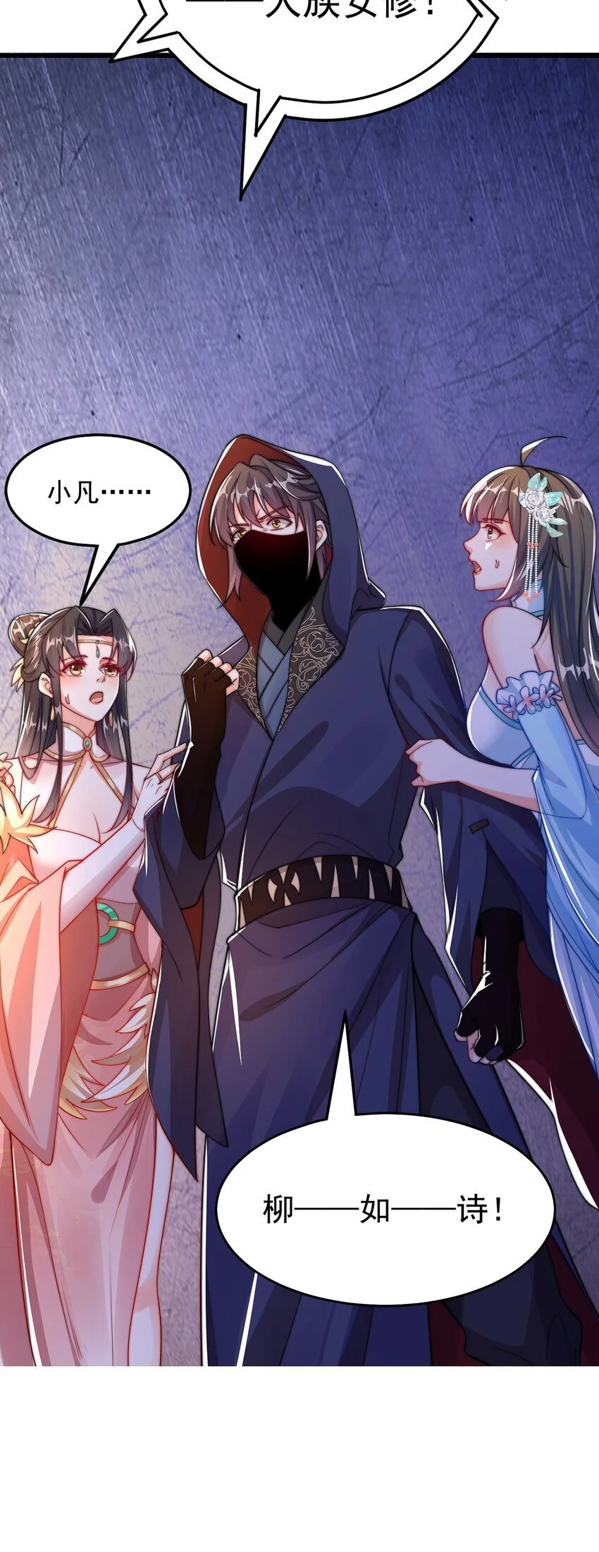第105话 解救小舞52