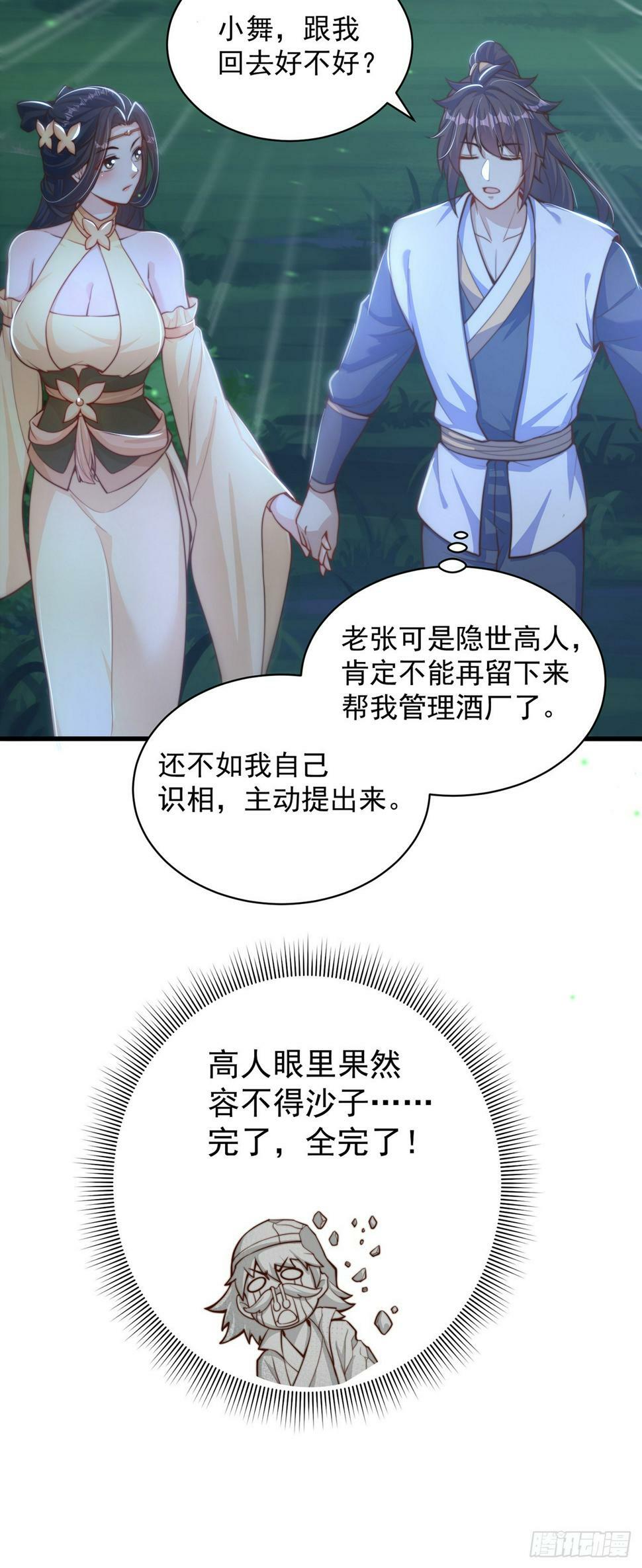 第55话 一吻定情14
