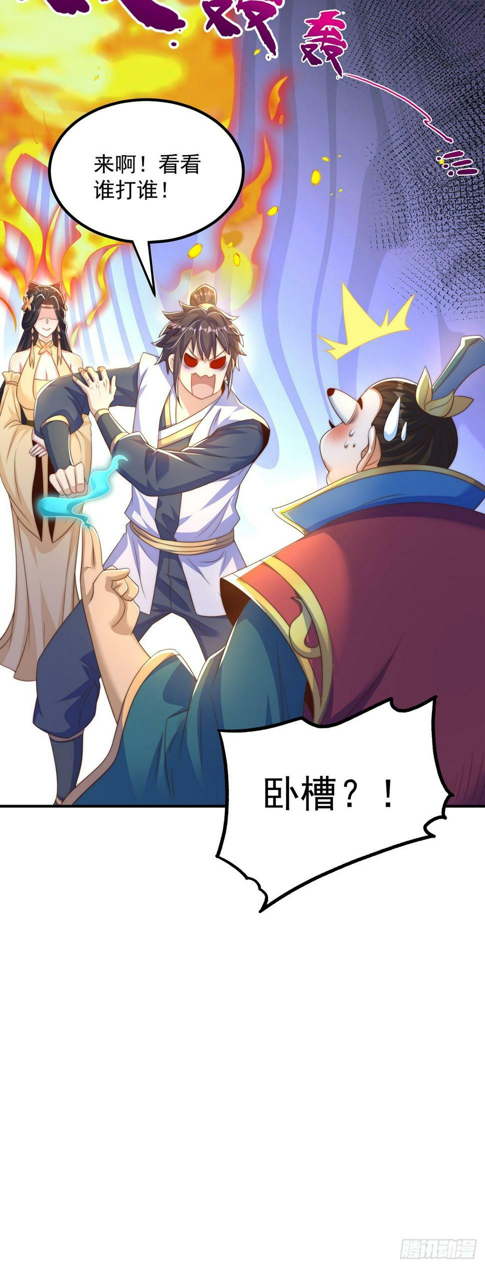 第58话 蛋自己爆了！16