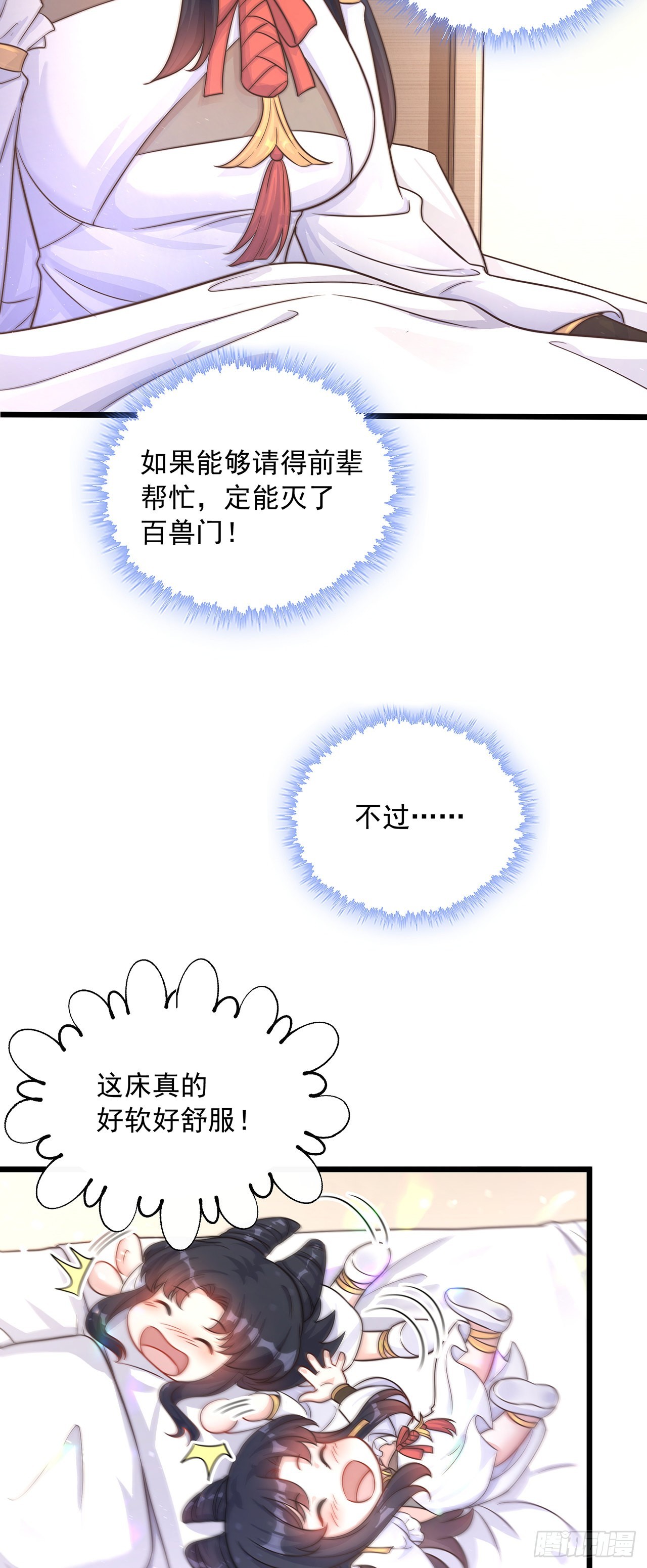 第1话 系统摆烂了！52