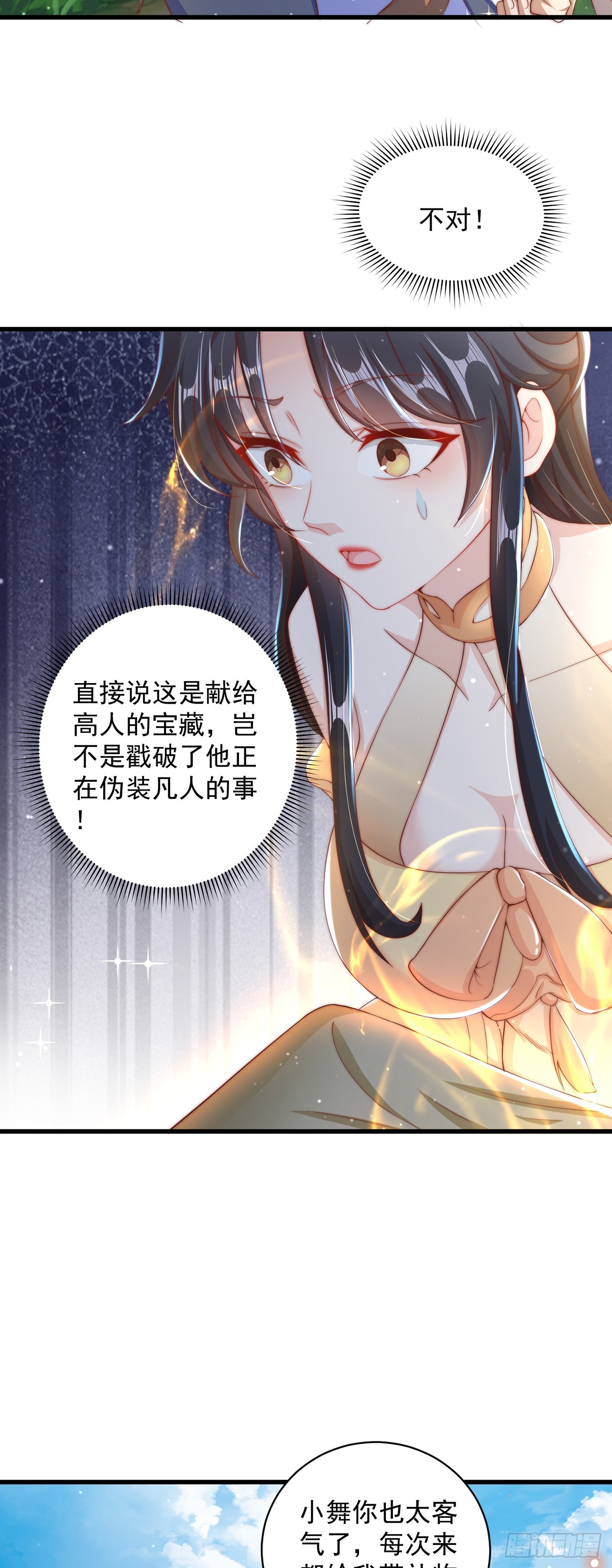 第16话 误会25