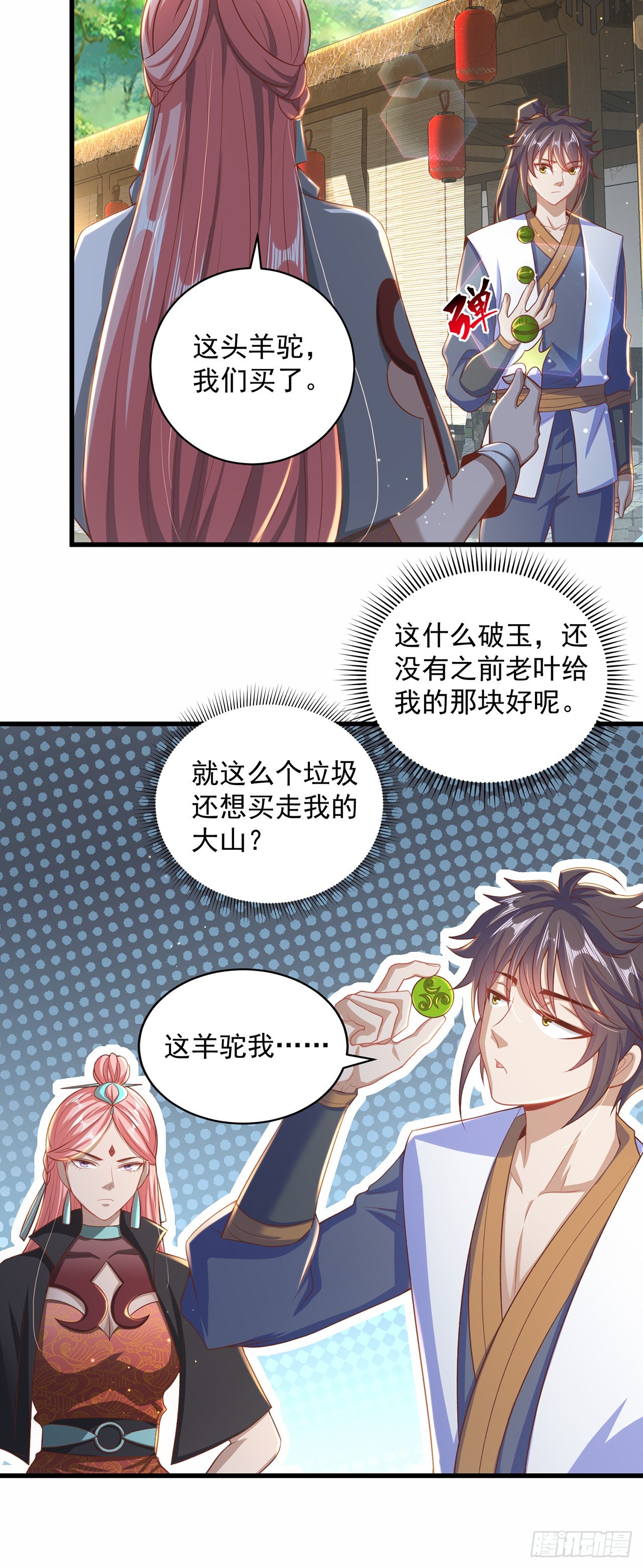 第13话 来吧，不用怜惜我！25