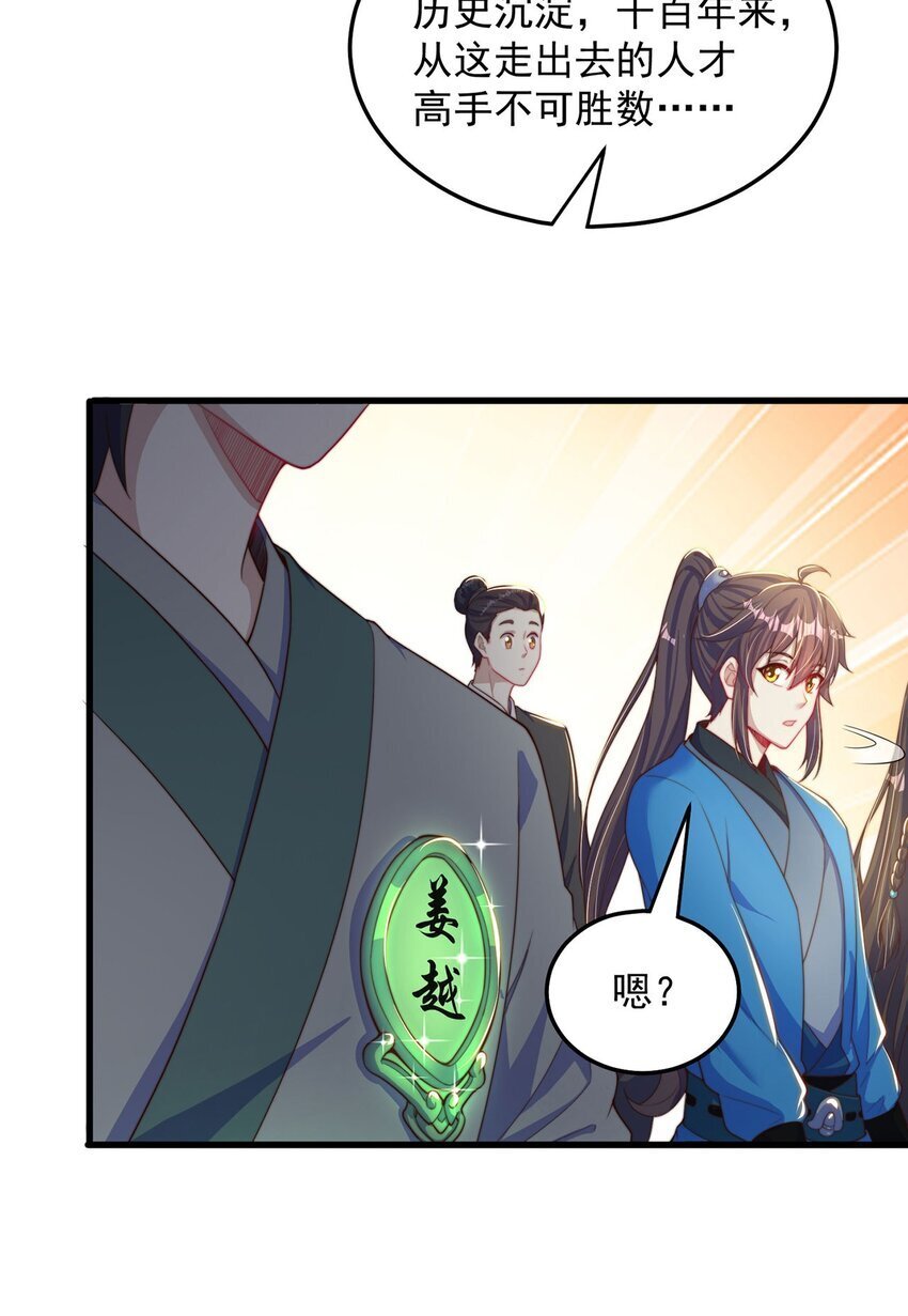 第86话 实名刺杀28