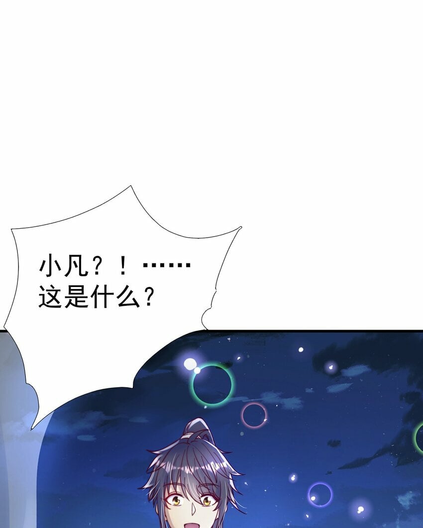 第81话 我们结婚啦！5