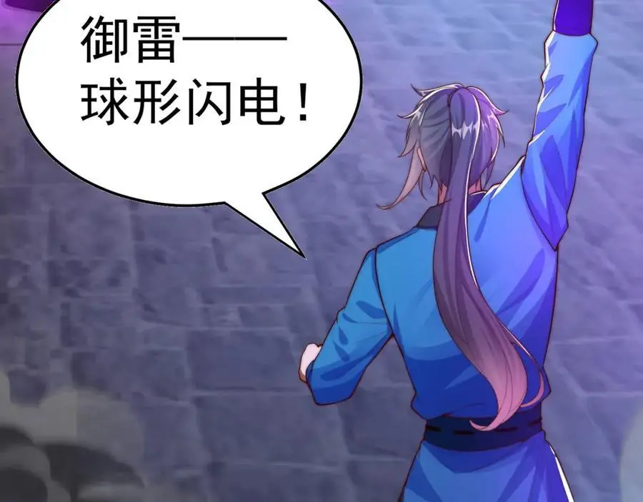 第109话 巨灵神VS孙行者6