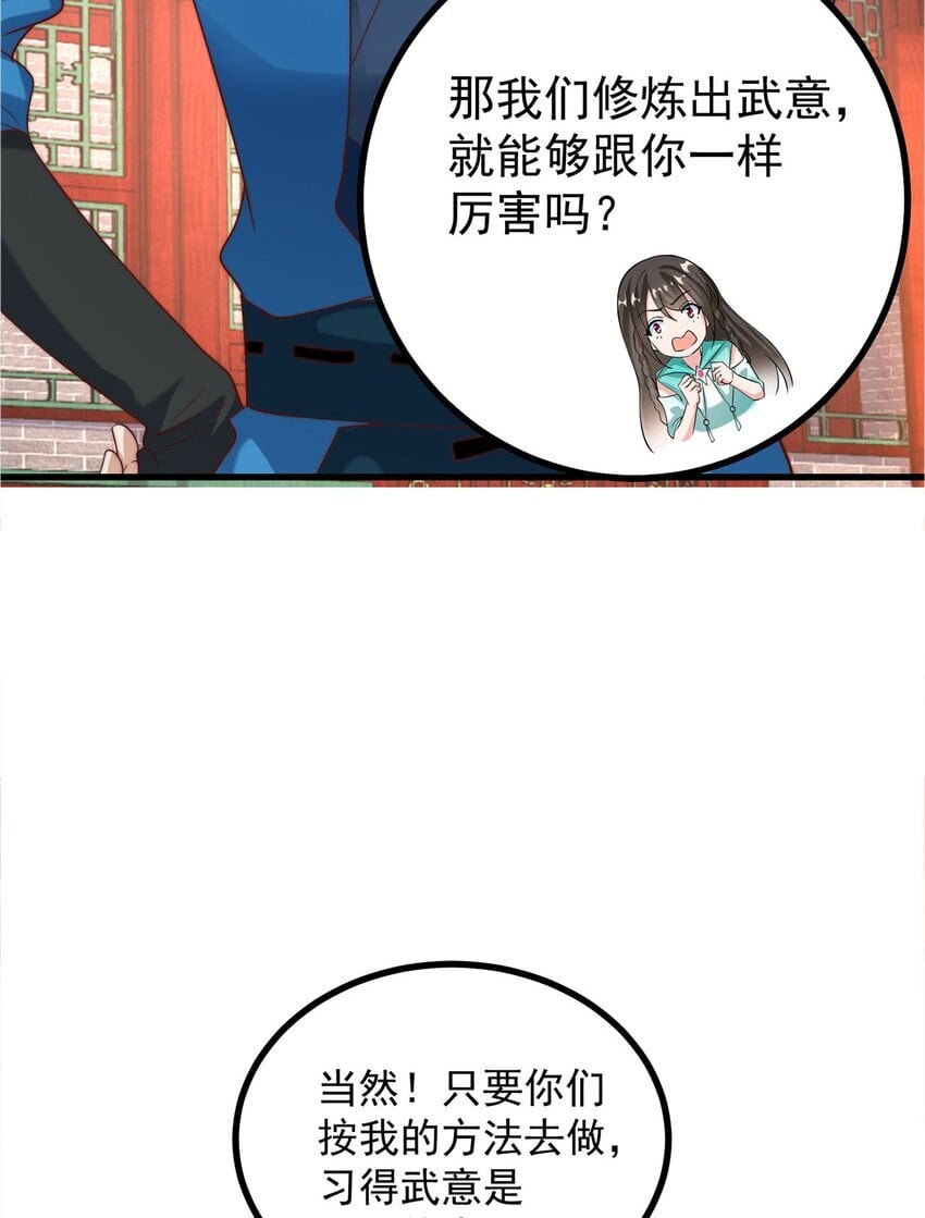 第91话 桃李满天下27