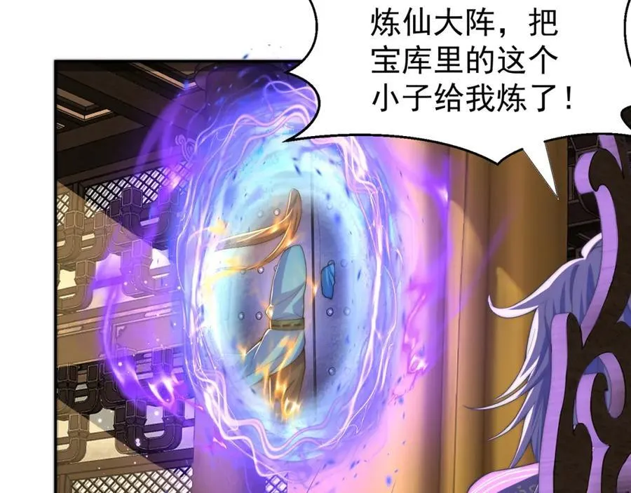 第113话 血祭天地106