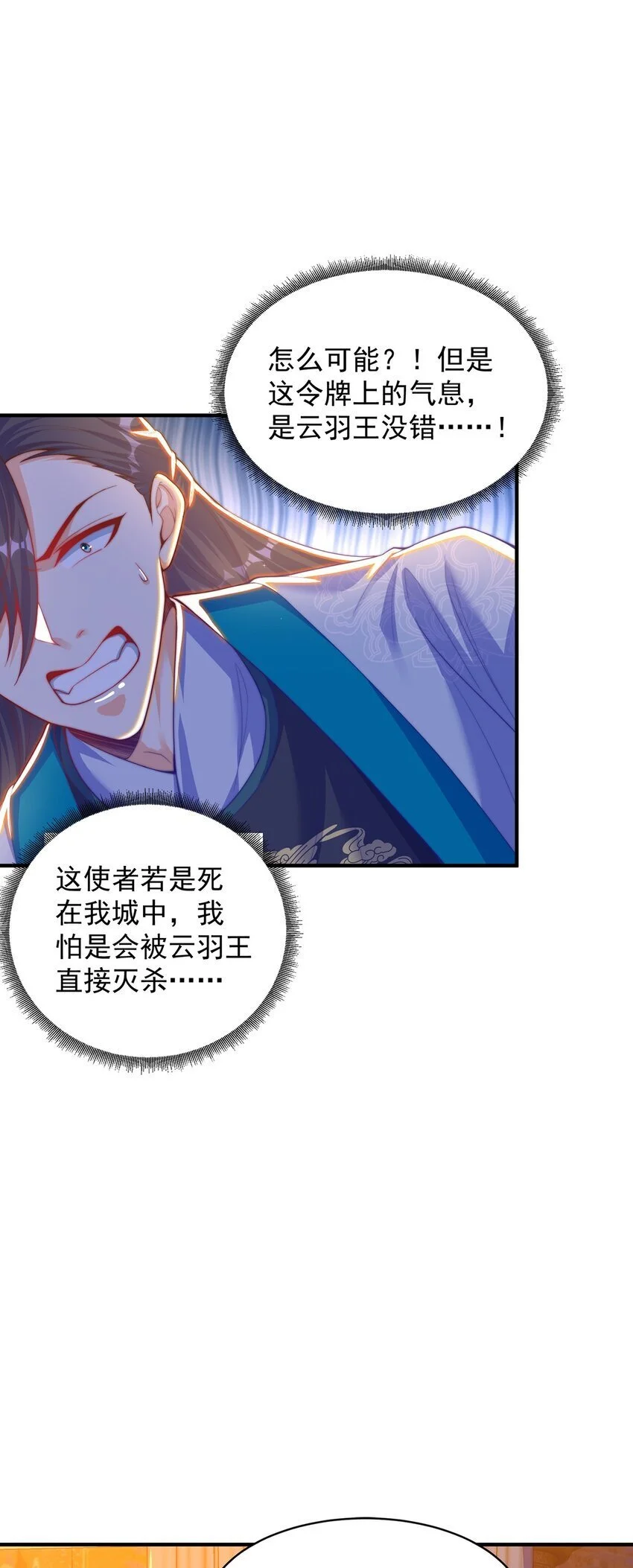 第106话 轰她一炮28