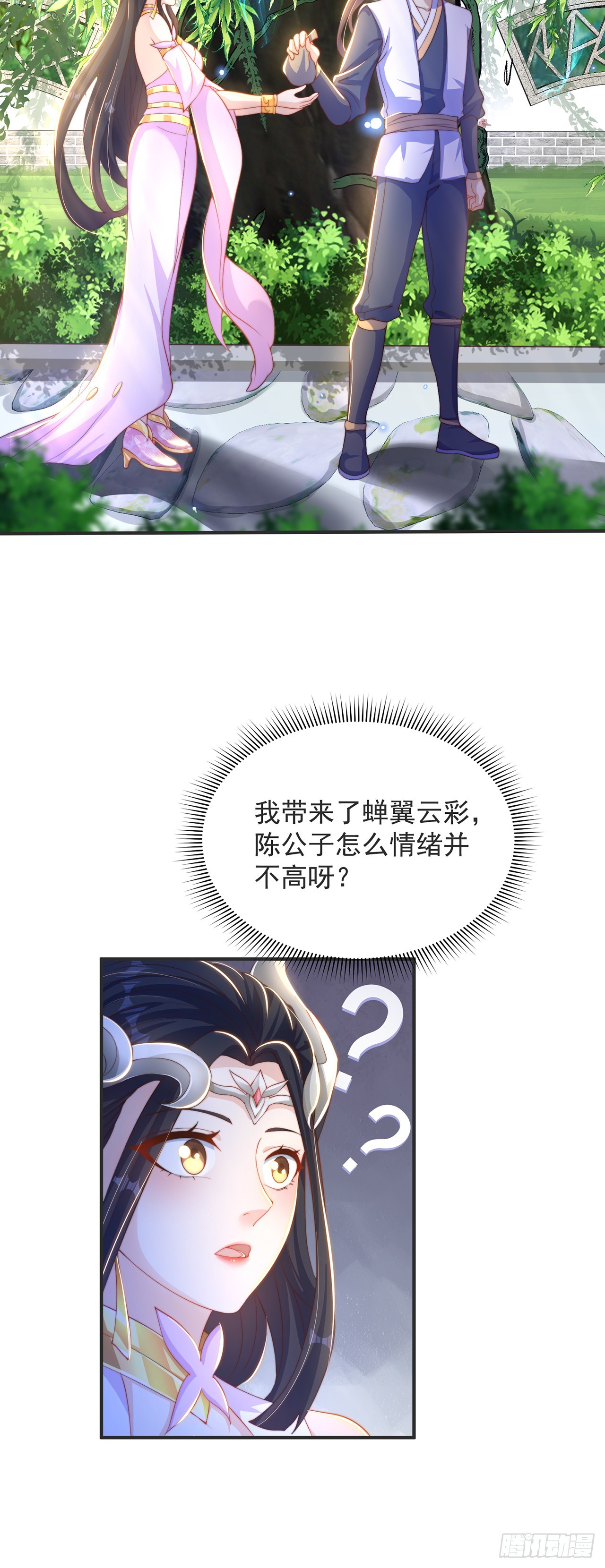 第26话 划清界限？5