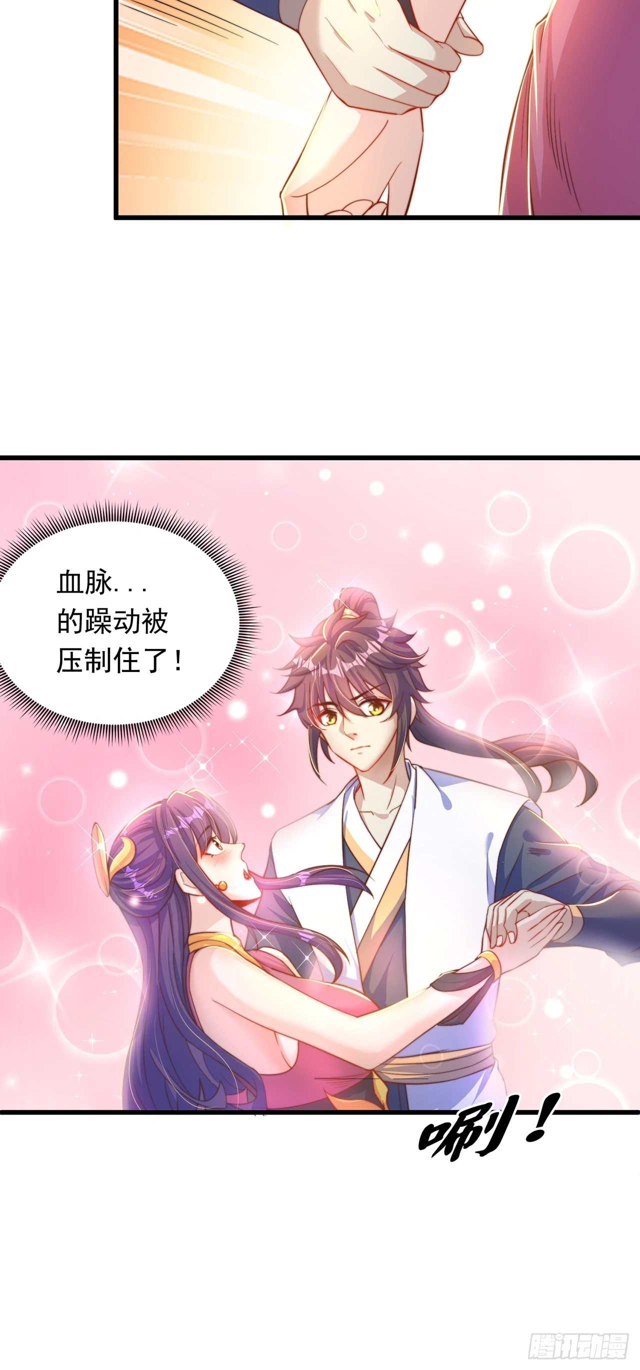 第48话 有缘人8