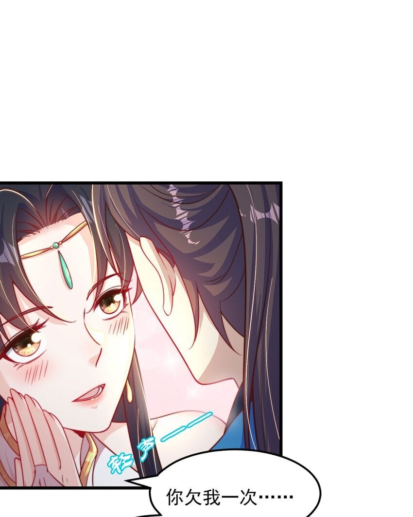 第88话 老婆来讨债了36