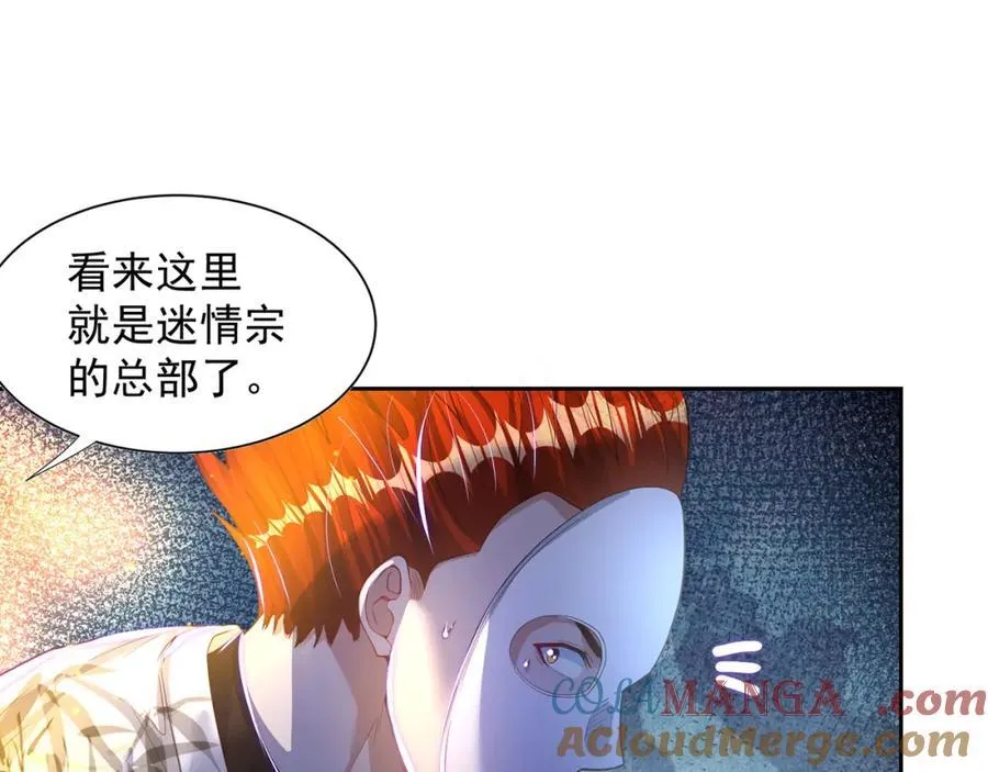 第113话 血祭天地80