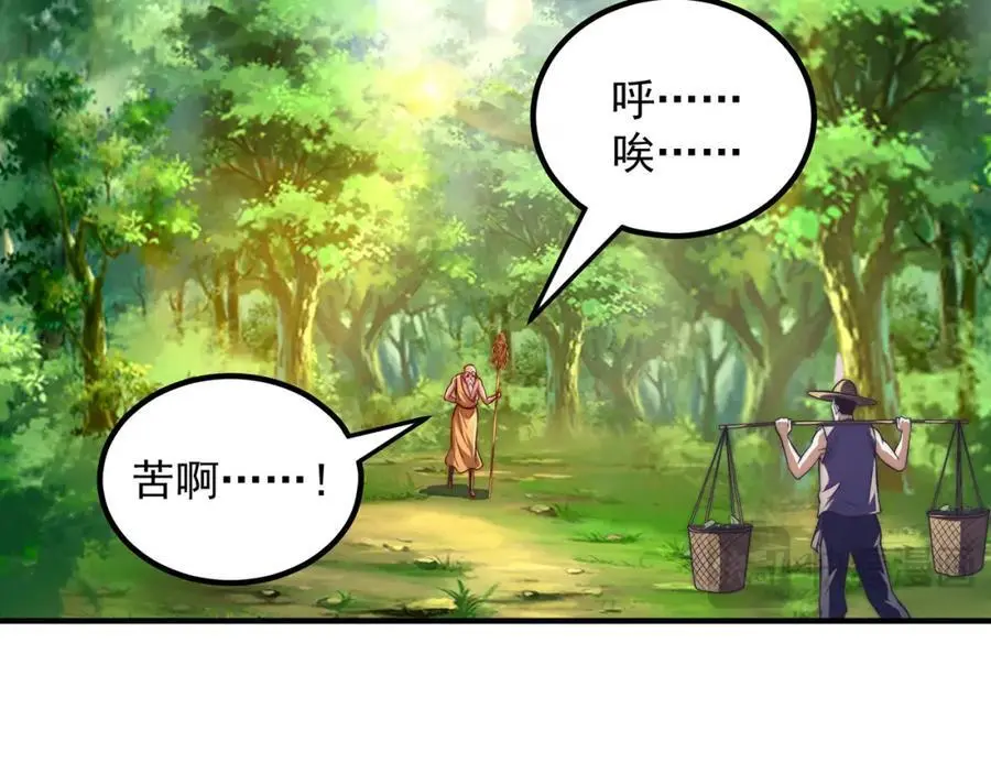 第107话 地球城73