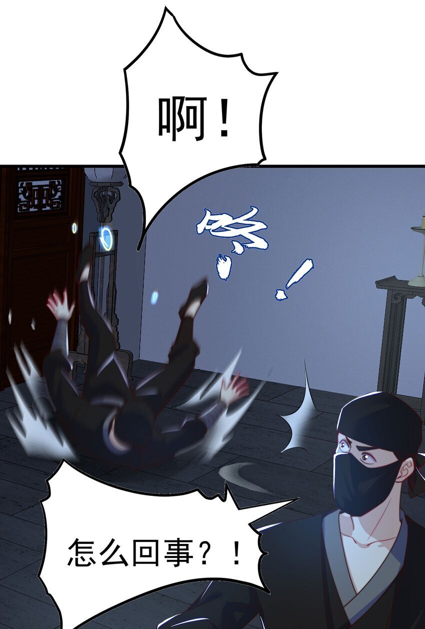 第86话 实名刺杀16