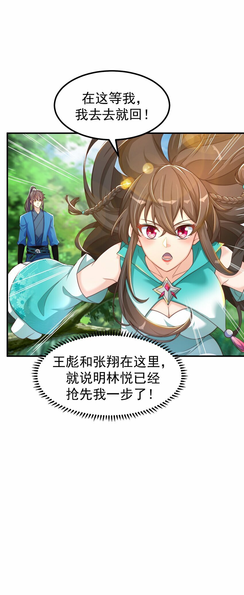 第83话 断子绝孙脚19