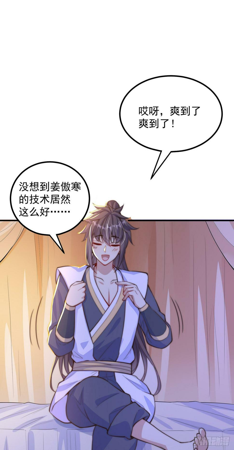 第54话 特殊癖好？25