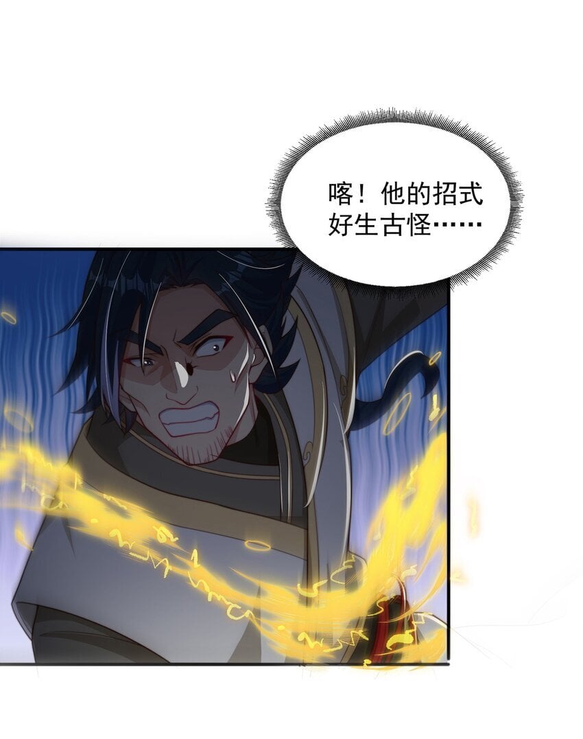 第87话 她长得好像老婆？23