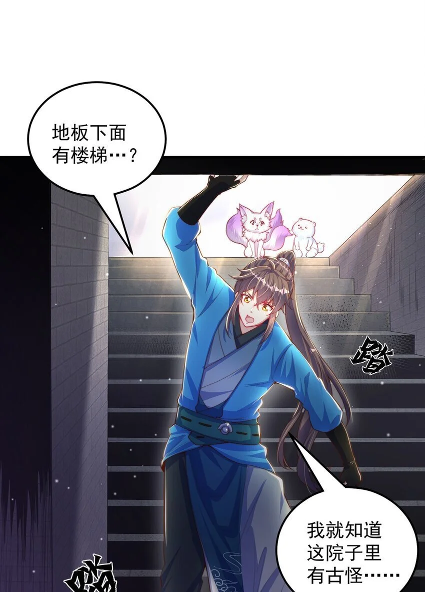 第101话 雅趣拍卖行33