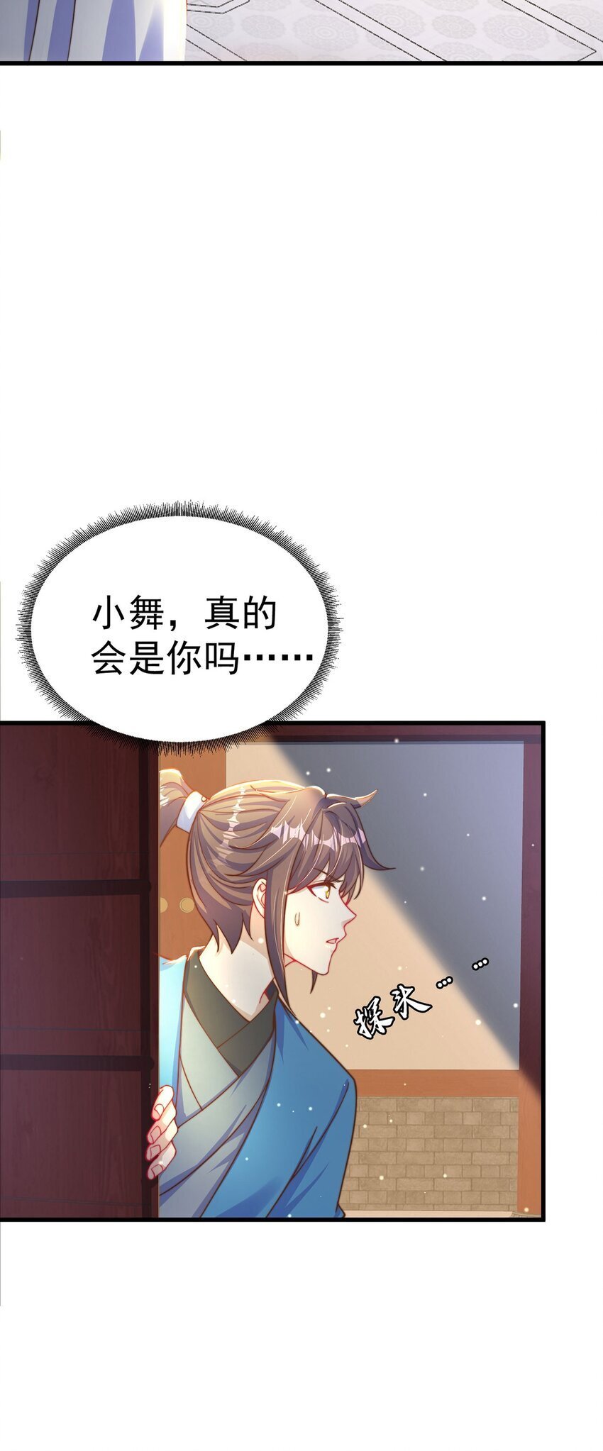 第88话 老婆来讨债了8