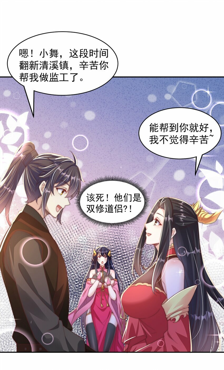第77话 第三者？44