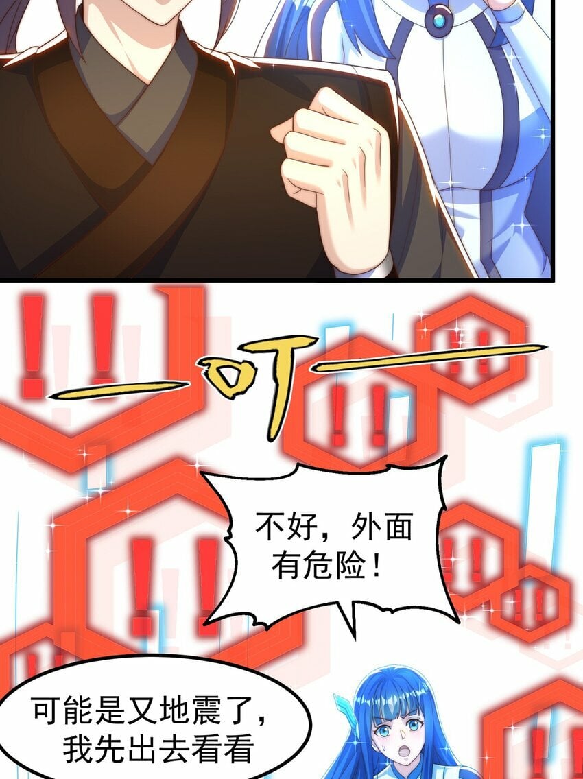 第80话 我骄傲了吗？15