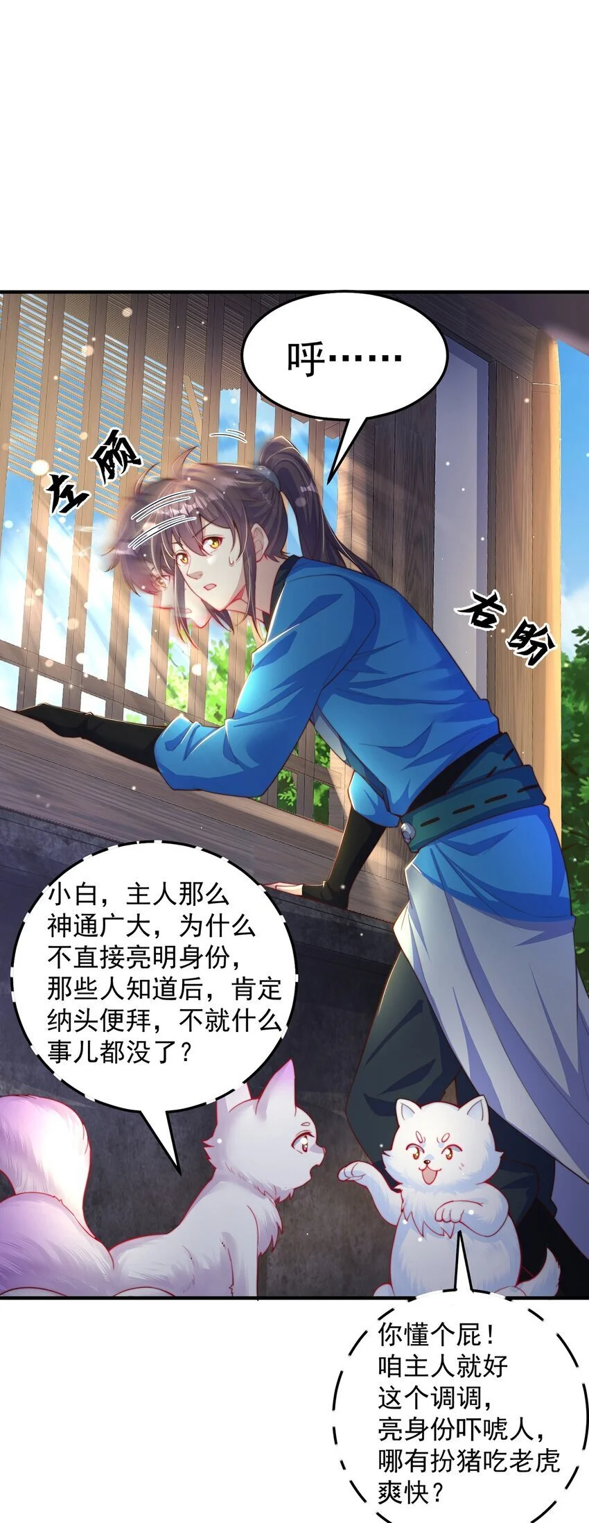 第101话 雅趣拍卖行28