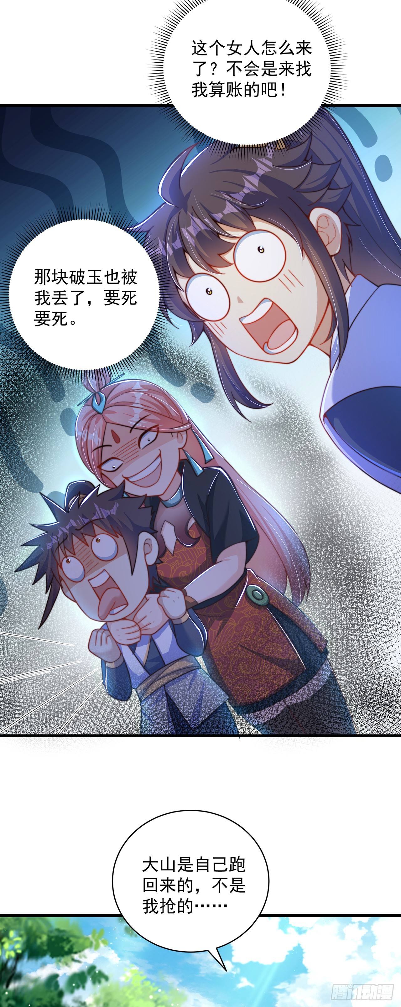 第16话 误会5