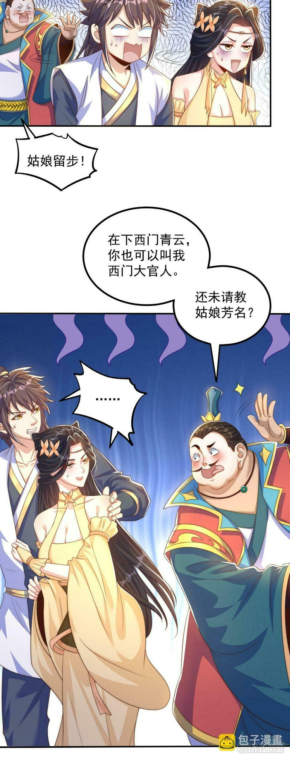 第58话 蛋自己爆了！13