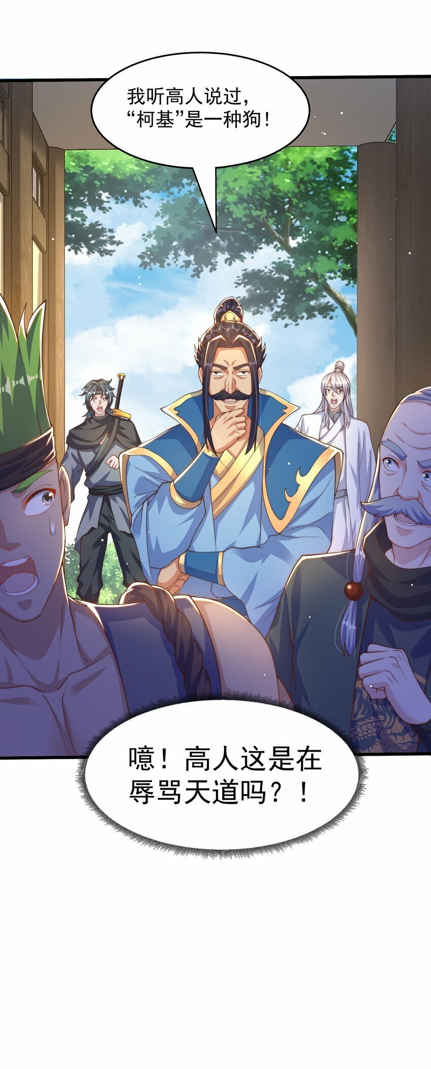 第68话 系统上线？50