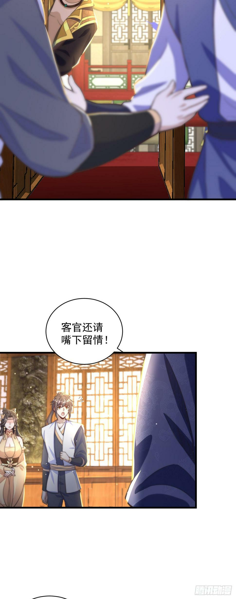 第57话 被宰猪了22