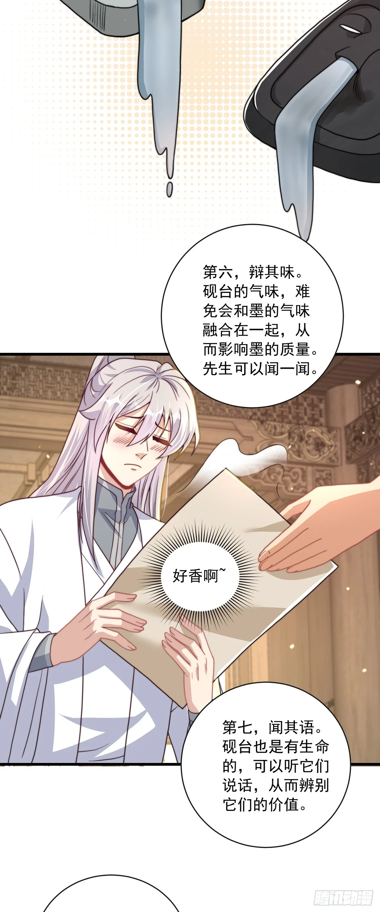 第39话 普通的凡人而已18