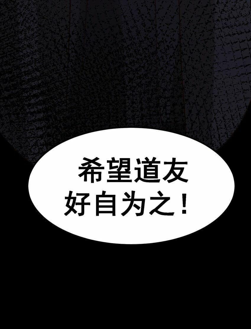 第80话 我骄傲了吗？67